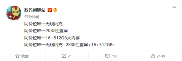 2023旗舰焊门员!Redmi K60搭载2K直屏+16GB内存:同价位唯一 - v2ra小站