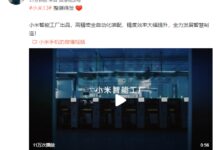 雷军晒小米13生产过程 由小米智能工厂全自动化装配 - v2ra小站