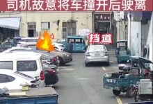 路边轿车挡道 SUV司机故意撞开 网友:很爽但应先联系114 - v2ra小站