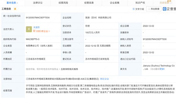 小游戏火爆朋友圈后 《羊了个羊》开发商成立新公司：还想复制爆款？ - v2ra小站
