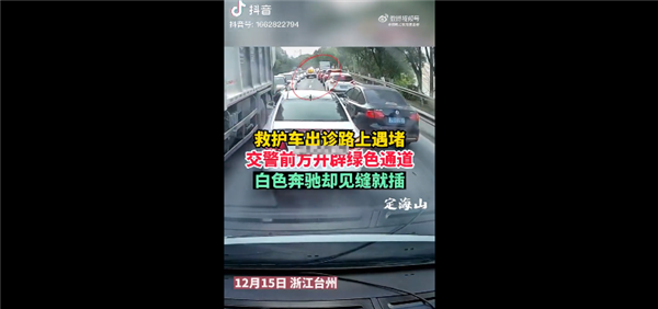 奔驰多次插队救护车通道 交警怒斥获网友力挺:建议直接吊销驾照 - v2ra小站