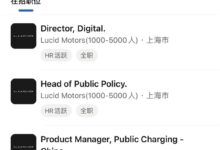 被马斯克预言“倒闭” Lucid开始在华招人：明年国内销售 - v2ra小站