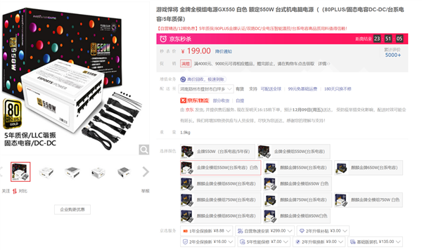 1W不到4毛钱 游戏悍将550W金牌全模组电源199元：RTX 3060都够用 - v2ra小站