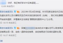 暴雪网易“分手”后 实体游戏点卡如何退款?官方回应 - v2ra小站