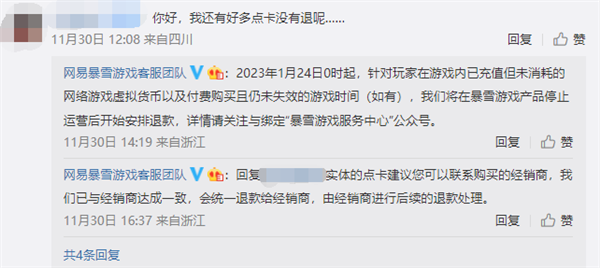 暴雪网易“分手”后 实体游戏点卡如何退款?官方回应 - v2ra小站
