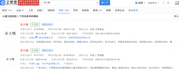 这是谁干的?余承东“余大嘴”已被两公司注册为商标 - v2ra小站