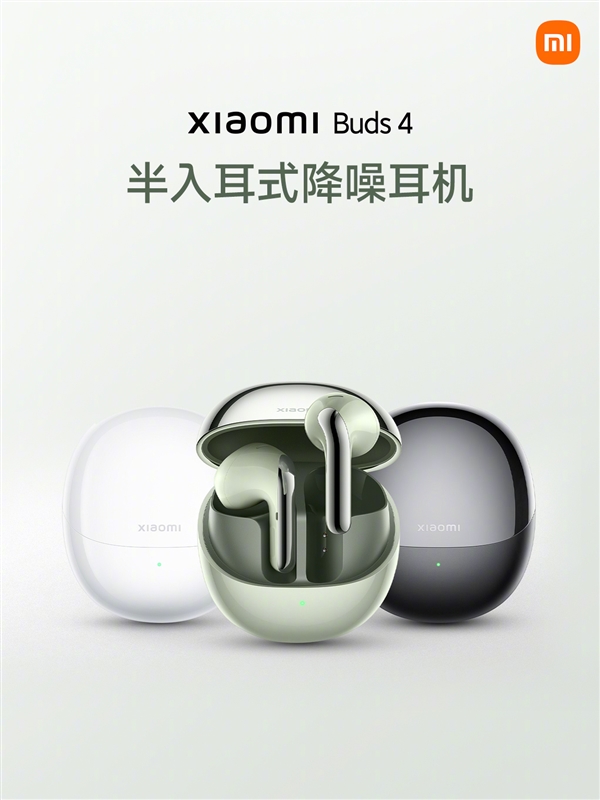 只要699元!小米旗舰降噪耳机Buds 4发布:HiFi音质 - v2ra小站