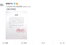 “果链一哥”立讯成最大股东？奇瑞发官方声明：系误读 - v2ra小站