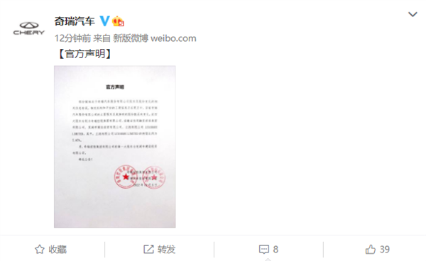 “果链一哥”立讯成最大股东?奇瑞发官方声明:系误读 - v2ra小站
