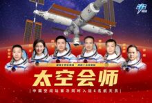 薪火相传!费俊龙儿子担任神舟飞船调度岗位 送老爸上太空 - v2ra小站