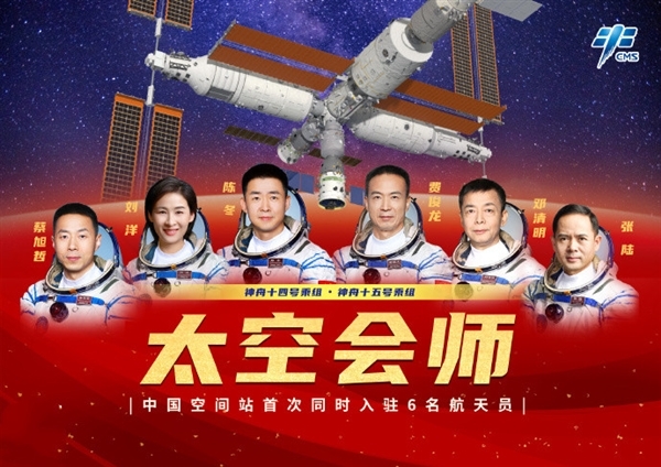 薪火相传!费俊龙儿子担任神舟飞船调度岗位 送老爸上太空 - v2ra小站