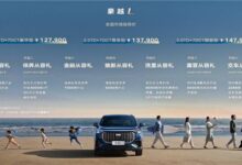 超大空间随便躺：吉利豪越L正式上市 12.79万元起 - v2ra小站