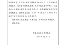 我国著名水稻专家杨振玉逝世 享年95岁：“南袁北杨”都走了 - v2ra小站