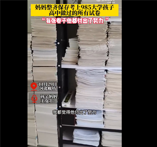 你为什么考不上985？妈妈晒考上985儿子高中做过所有卷子 画面太顶了 - v2ra小站