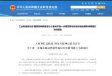 工信部出手！手机预装App终于能卸载了：2023年执行 - v2ra小站