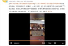 大学生故意买金箔酒：起诉10倍赔偿 - v2ra小站