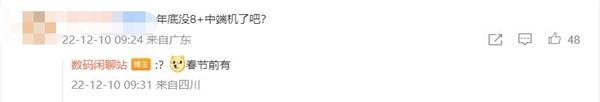 有厂商将高通骁龙8+下放中端!性价比更高 - v2ra小站