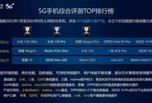 中国移动评出最好的5G手机全是国产 苹果iPhone“差”得只剩口碑 - v2ra小站