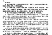大众ID系列被曝大面积车机故障 车主维权 回应来了：已有技术解决方案 - v2ra小站