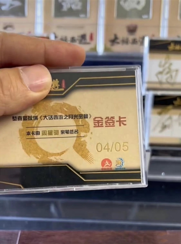 周星驰亲笔签名?官方发声:从未授权相关影视卡片 - v2ra小站