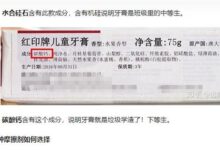 碳酸钙牙膏最“伤牙”?真实情况揭秘 - v2ra小站