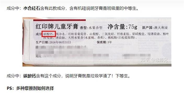 碳酸钙牙膏最“伤牙”?真实情况揭秘 - v2ra小站
