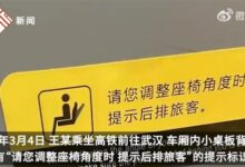 大学生新电脑被高铁前座压坏起诉:获赔3341.45元 - v2ra小站