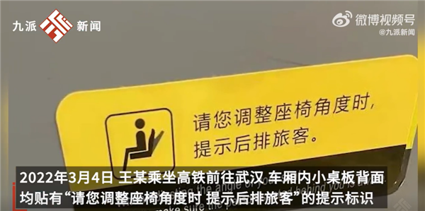 大学生新电脑被高铁前座压坏起诉：获赔3341.45元 - v2ra小站