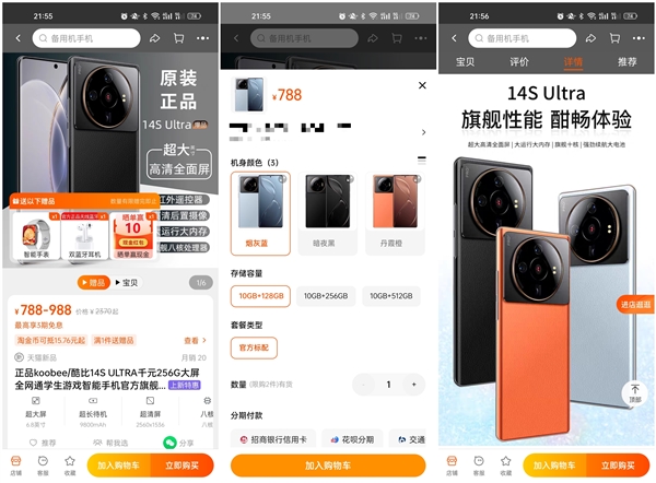 小米高端成了!12S Ultra被友商模仿 酷比14S Ultra 10G内存版不到千元 - v2ra小站