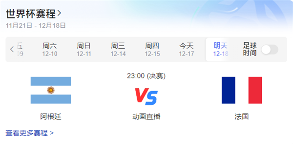 预判世界杯夺冠全网疯抢!梅西阿根廷球衣全球售罄 - v2ra小站