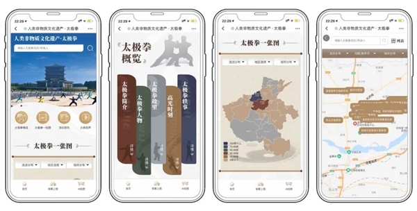 保护传统文化 太极拳一张图正式上线:收录7个流派 725人 - v2ra小站