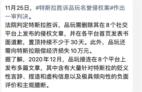 因一篇稿件要赔10万元 特斯拉的“消费者教育”和“媒体教育” - v2ra小站