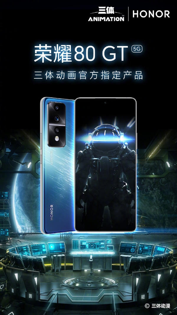 荣耀80 GT旗舰双芯公布:超帧独显芯片、骁龙8+ - v2ra小站