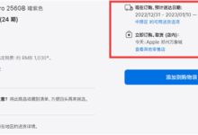 产能缓解!iPhone 14 Pro系列官网发货时间提前:2-3周到手 线下现机直接卖 - v2ra小站