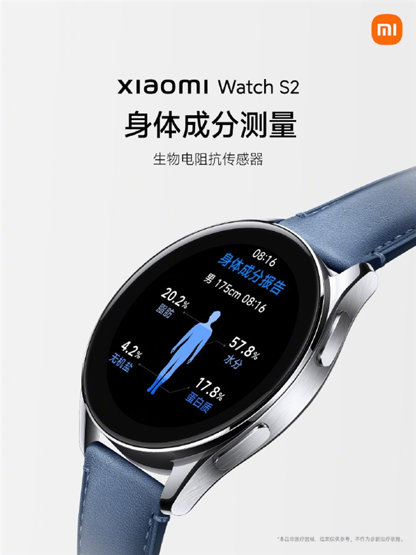 小米Watch S2发布:999元起 居然把体脂秤干掉了 - v2ra小站