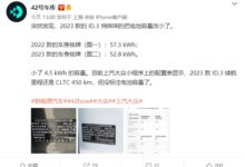 这很大众！网友发现新款ID.3电池缩水：容量、能量全减少 - v2ra小站