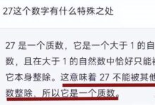 网红ChatGPT死活不认27能被3整除 网友：说好的统治世界呢？ - v2ra小站