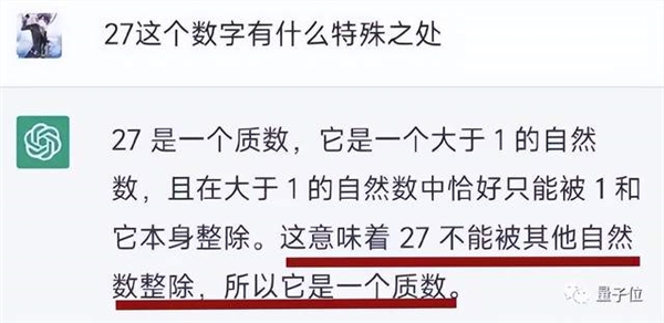 网红ChatGPT死活不认27能被3整除 网友:说好的统治世界呢? - v2ra小站