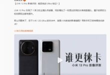 iPhone用户入手小米12S Ultra后自称无法自拔：彻底从果粉变成了米粉 - v2ra小站