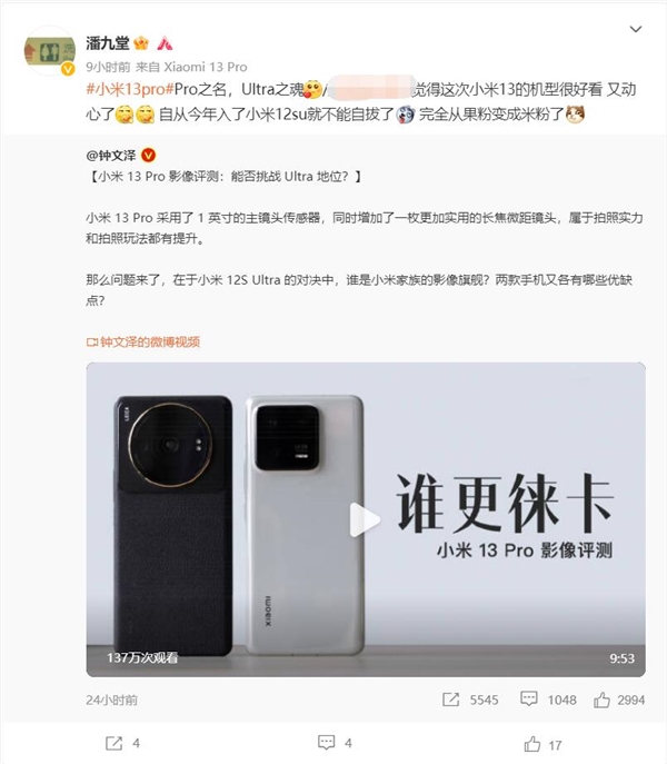 iPhone用户入手小米12S Ultra后自称无法自拔：彻底从果粉变成了米粉 - v2ra小站