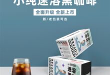 低脂零蔗糖:后谷云南咖啡11.9元40袋抄底(0.3元/袋) - v2ra小站