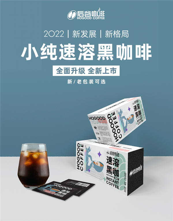 低脂零蔗糖：后谷云南咖啡11.9元40袋抄底（0.3元/袋） - v2ra小站