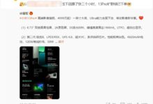 米粉线下蹲了将近3个小时：如愿以偿入手小米13 Pro旷野绿 - v2ra小站