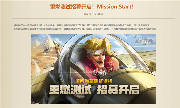 街机神作!腾讯手游《合金弹头:觉醒》删档测试来了:iOS无缘 - v2ra小站