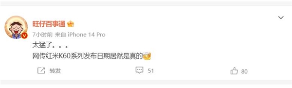 2023年旗舰焊门员!Redmi K60系列来了:传12月27日发布 - v2ra小站