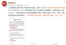 山西一隧道内4车追尾已致7死 提醒:高速事故后切勿原地停留 - v2ra小站