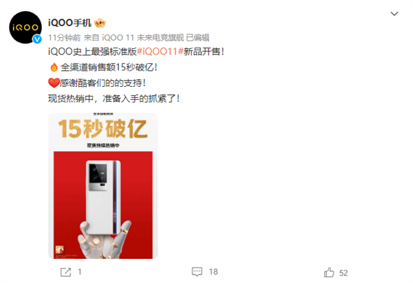 同价位唯一三星E6 2K直屏！iQOO 11全渠道首销15秒破亿 - v2ra小站