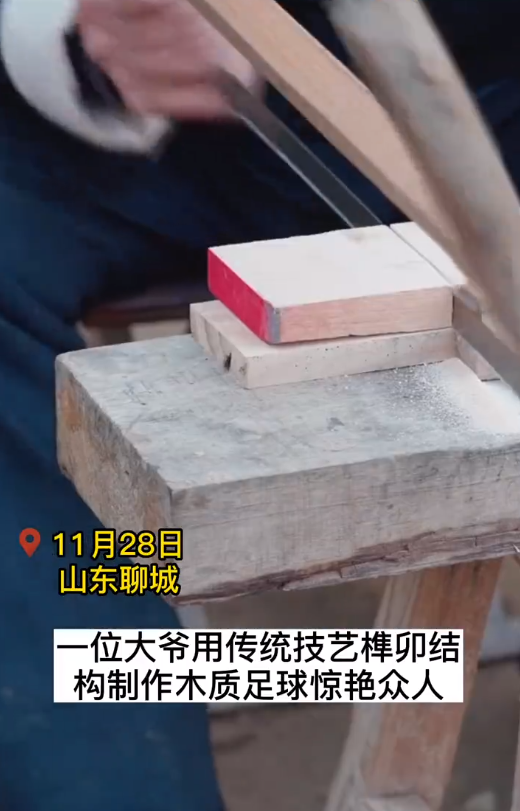 中国千年木匠精髓：榫卯有多神奇？有高手用它制作足球 老外看完都惊叹 - v2ra小站