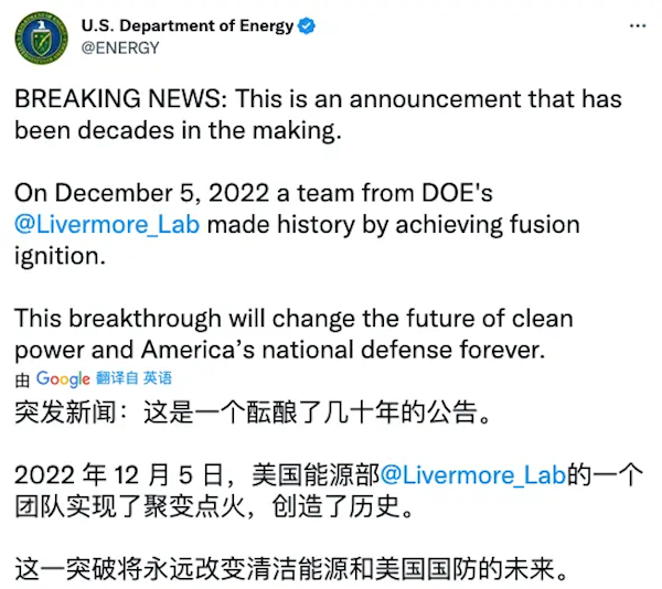 美国宣布首次实现“核聚变点火”!终于不再“赔本”了 - v2ra小站