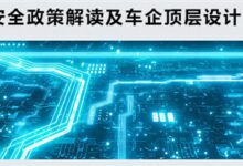 车企的底线思维 啥时候能改改 - v2ra小站